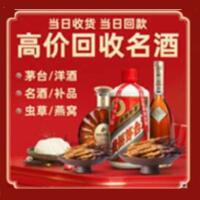 重庆市綦江区烟酒回收:茅台酒,酒瓶,洋酒,名酒,冬虫夏草,老酒,重庆市綦江区跃国烟酒经营部