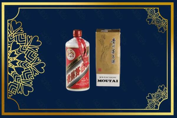 高价求购：重庆市綦江区茅台巽风酒回收吗？