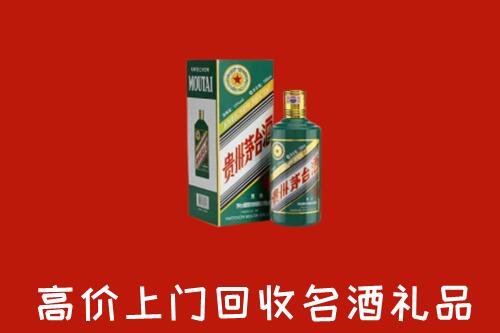重庆市綦江区回收五星茅台酒