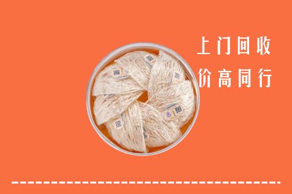 高价求购：重庆市綦江区回收燕窝