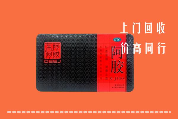 重庆市綦江区回收阿胶